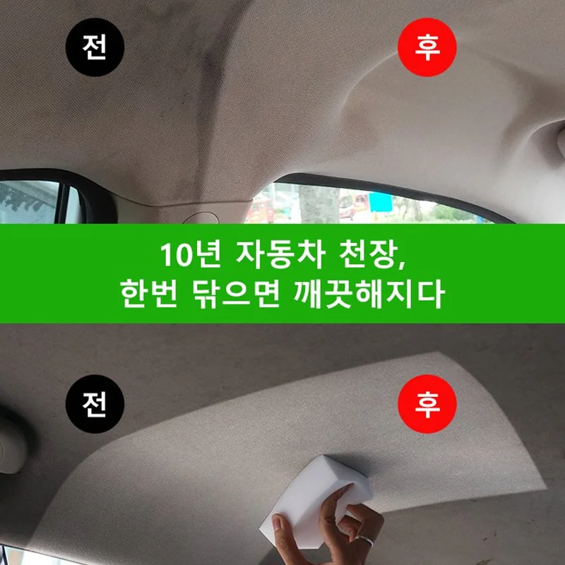 Car Interior Cleaner Car Interior Ceiling Cleaner Velvet Fabric Roof Fabric Leather Seat Home Cleaning 1/2/4pcs