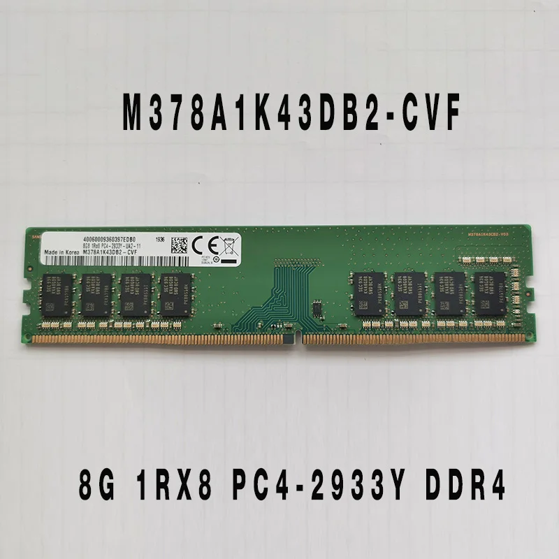 M378A1K43DB2-CVF 8G 1RX8 PC4-2933Y DDR4 삼성 데스크탑 메모리 - 티몬