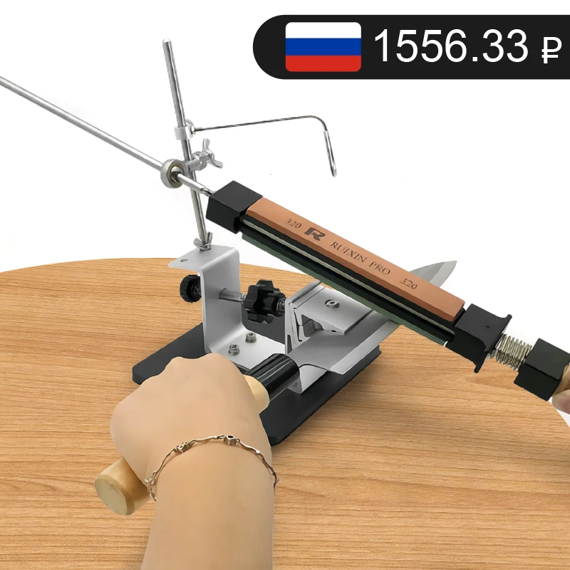 Новая фиксированная точилка RS2 для ножей профессиональная система заточки