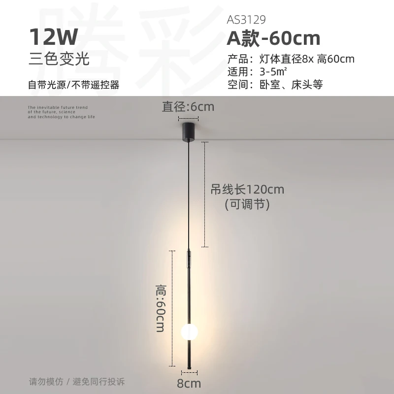 60cm Tricolor lights