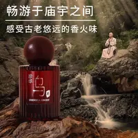 L'odeur des tempes chinoises parfum en bois, parfum de bois de santal d'agar d'ébène pour hommes femmes parfum, parfum de gentleman 2
