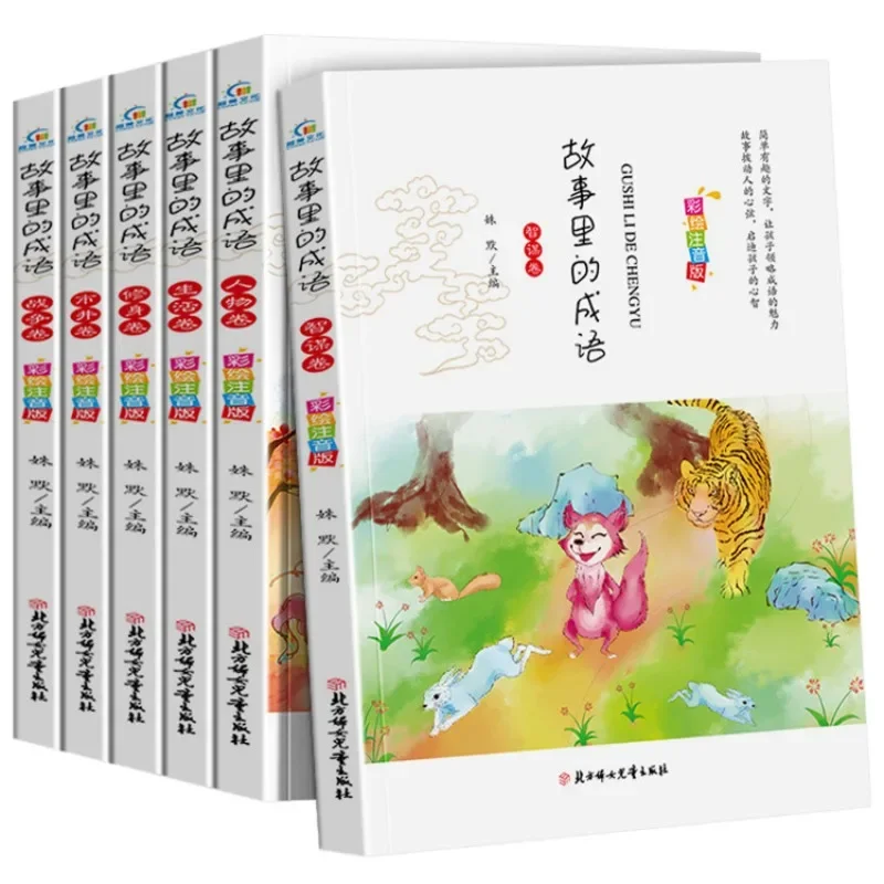 

Идиомы в рассказах, экстраурное чтение для учеников начальной школы, идиомные рассказания, красочные изображения, фонетические аннотации