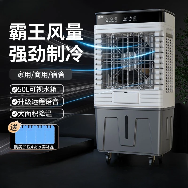 Industrial cooling fan cooling large water-cooled air conditioner water circulation strong wind commercial mobile cooling fan 1