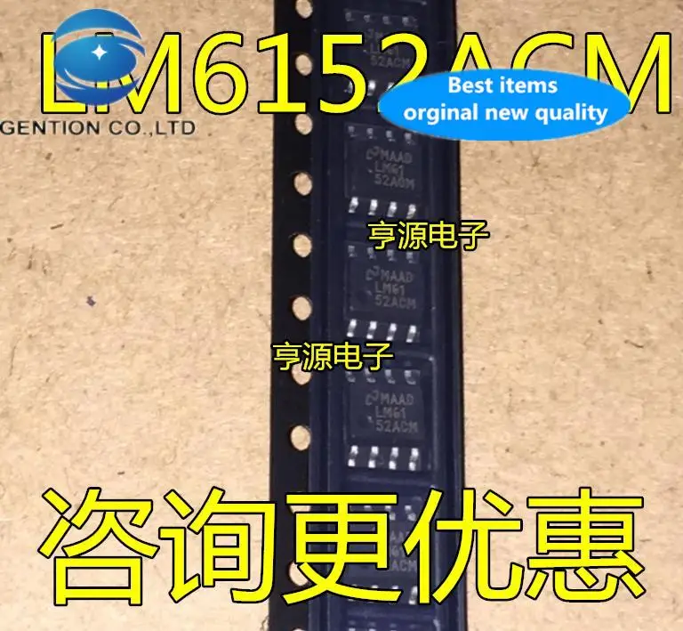 

20 шт. 100% оригинальный новый lm6152 LM6152ACM LM6152ACMX LM6152BCMX LM6152BCM SOP8