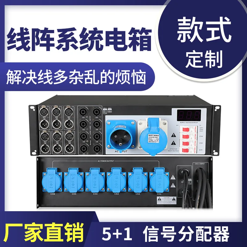 

DGH Power Amplifier Distribution Box Audio Signal Manager Stage Power Supply Straight-through Box Line Array Hub Filter X-751