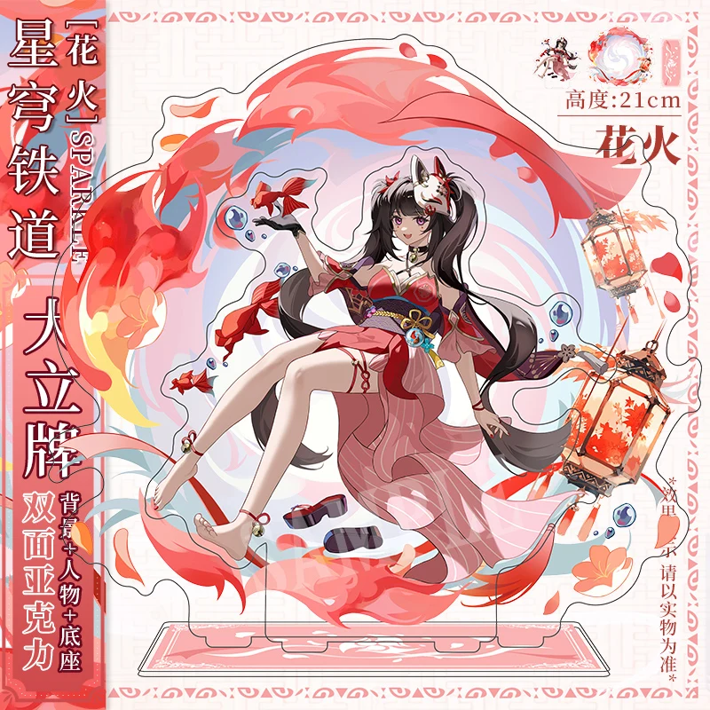 

Мультяшная игра Аниме Honkai: Star Rail Hua Sparkle Huo сцена акриловая двойная подставка фигурка модель Косплей настольное украшение