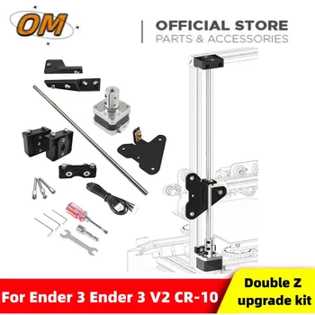 Creality Ender 3 Pro/ Ender 3 V2 cr10 3D 프린터용 듀얼 Z축 업그레이드 키트, T8 리드 스크류 42-34 스텝퍼 모터