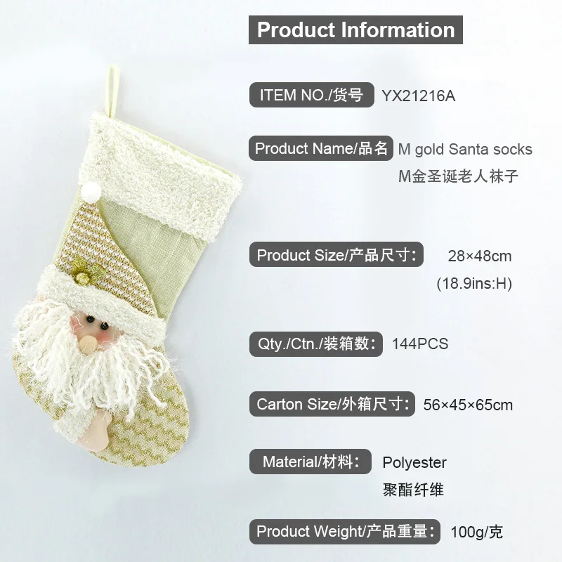 Рисунок 5 - Новинка 2023, рождественские носки