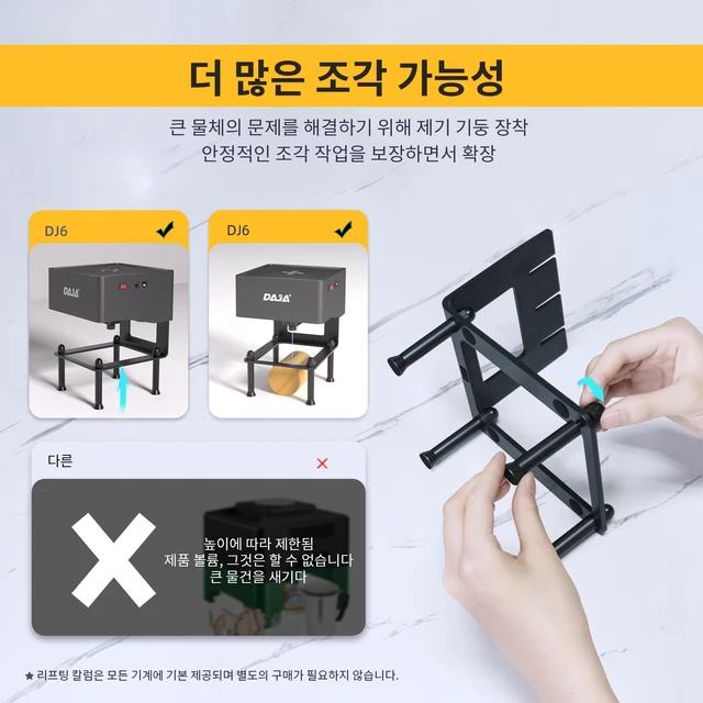 혁신적인 레이저 조각 경험을 선사하는 DAJA DJ6 레이저 각인기