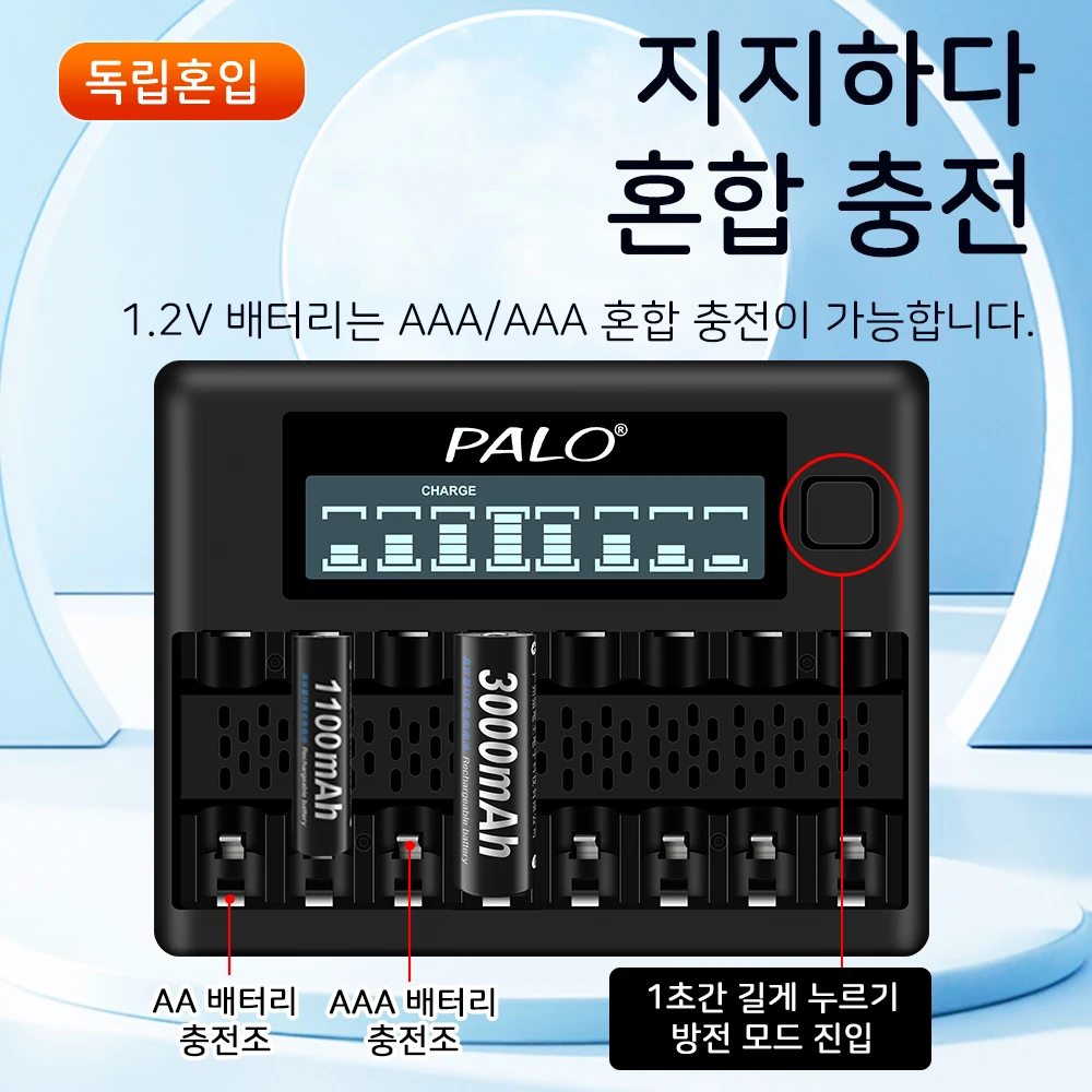 PALO 4-8 슬롯 빠른 스마트 충전기 LCD 디스플레이 지능형 배터리 충전기 1.2V AA AAA NiCd NiMh 충전식 배터리