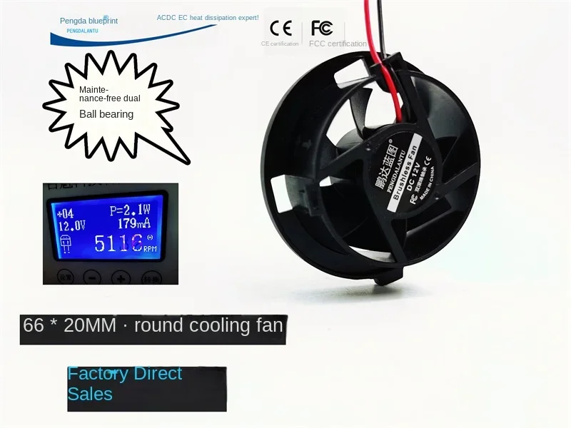 New Pengda Blueprint 6620 Double Ball Bearing 12V round 66 * 20mm Car 6.6cm Cooling Fan