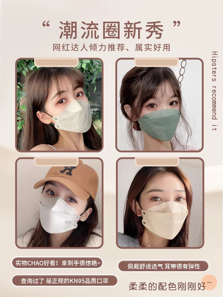 Morandi colored KN95 face masks fish shaped KF willow leaf shaped male 94 shaped 3D N female 95 four layers mascarillas 마스크 3