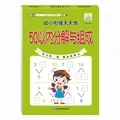 0-50 Arithmetic C