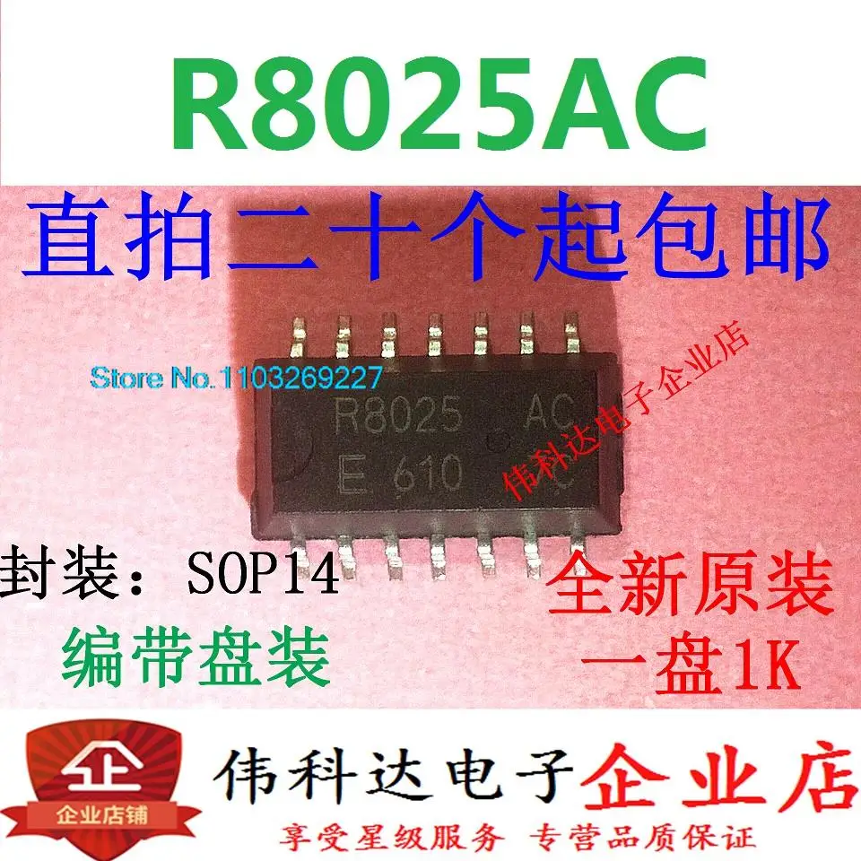 

(20 шт./лот) RX-8025SAAC RX8025AC SOP14 новый оригинальный запас чипа питания