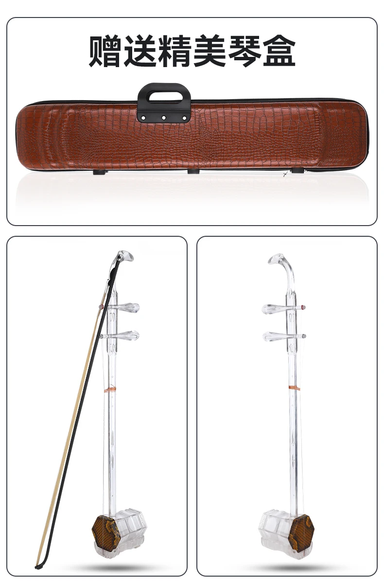 Crystal Erhu Transparent resin Chinese string instruments