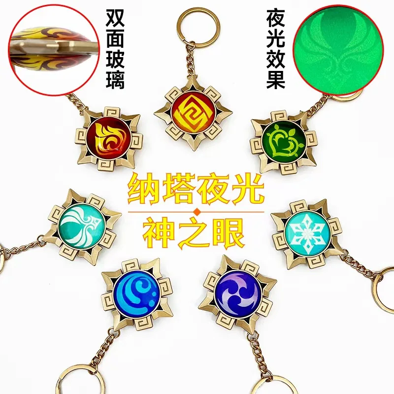 게임 임팩트 비전 Fontaine Water God Focalors Lyney 및 Lynette 키 체인 빛나는 7 요소 원래 신 장난감 열쇠 고리의 눈