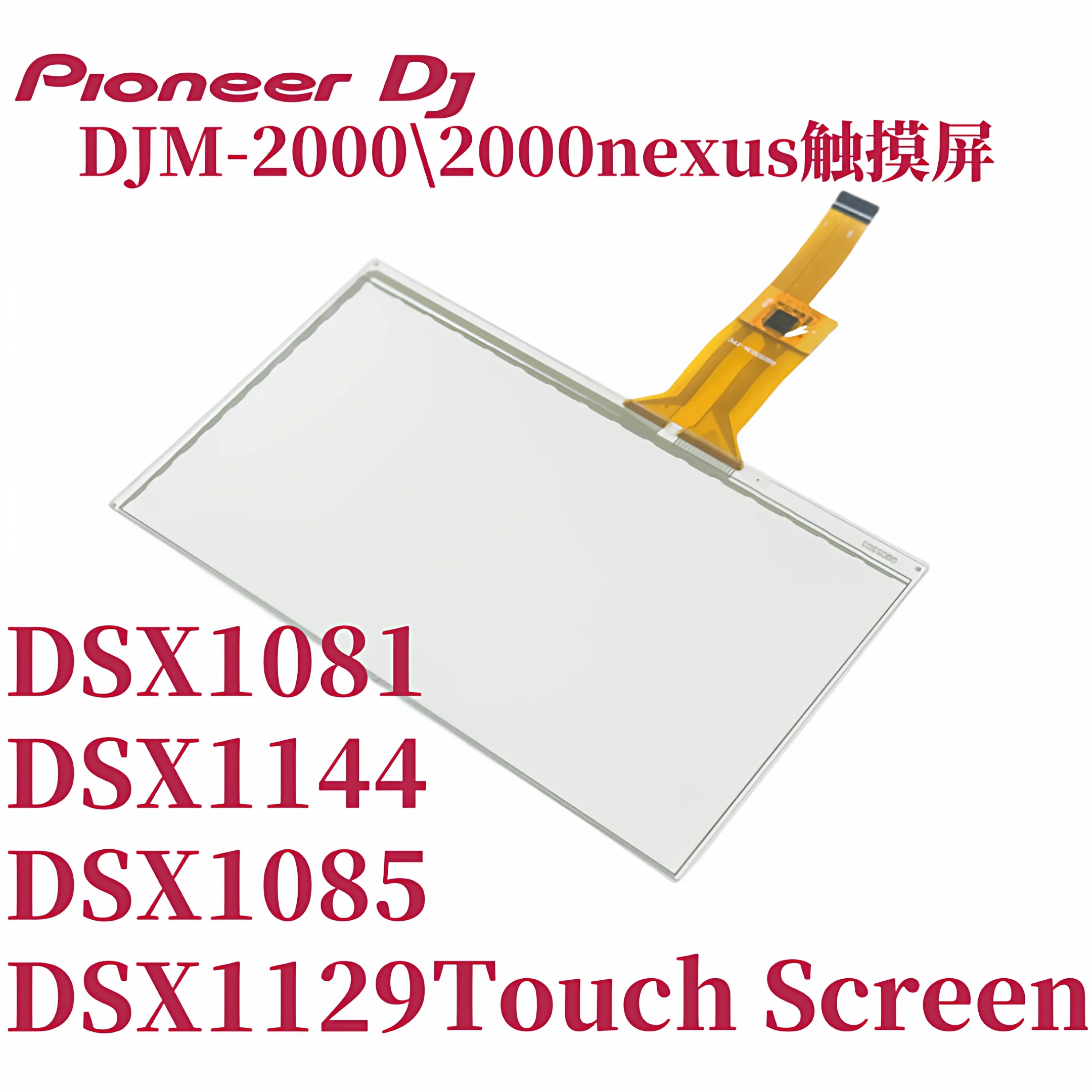 파이오니어 DJM2000 2000nexus DSX1085 DSX1129 DSX1081 DSX1144 디스플레이 외부 터치스크린