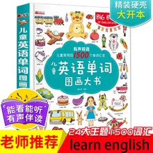 

Children's English Word Picture Book Primary School English Word Enlightenment Audio Picture Book