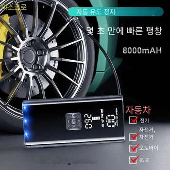 자동차 공기 압축기 12V 150PSI 전기 무선 휴대용 타이어 팽창기 펌프, 오토바이 자전거 자동차 타이어 공