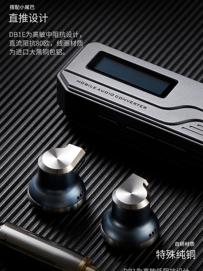 HIFI Temperament db1 db1e replaceable wire Titanium alloy cavity HIFI flat head moving coil headphones 3