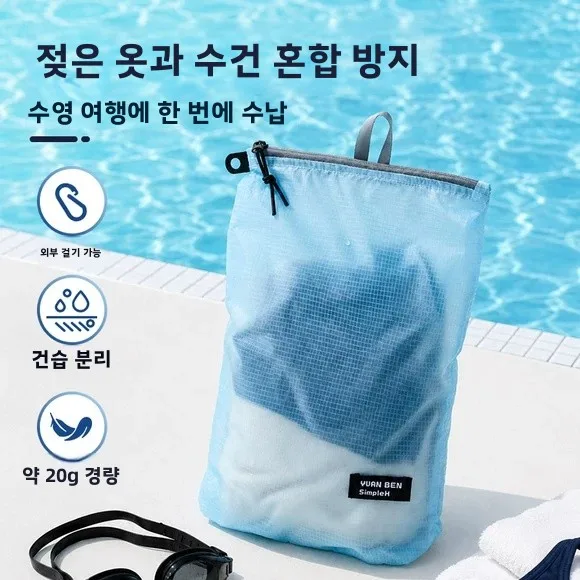 방수 수영복 보관 가방 휴대용 건식 및 습식 분리 피트니스 여행 대용량 핸드백..