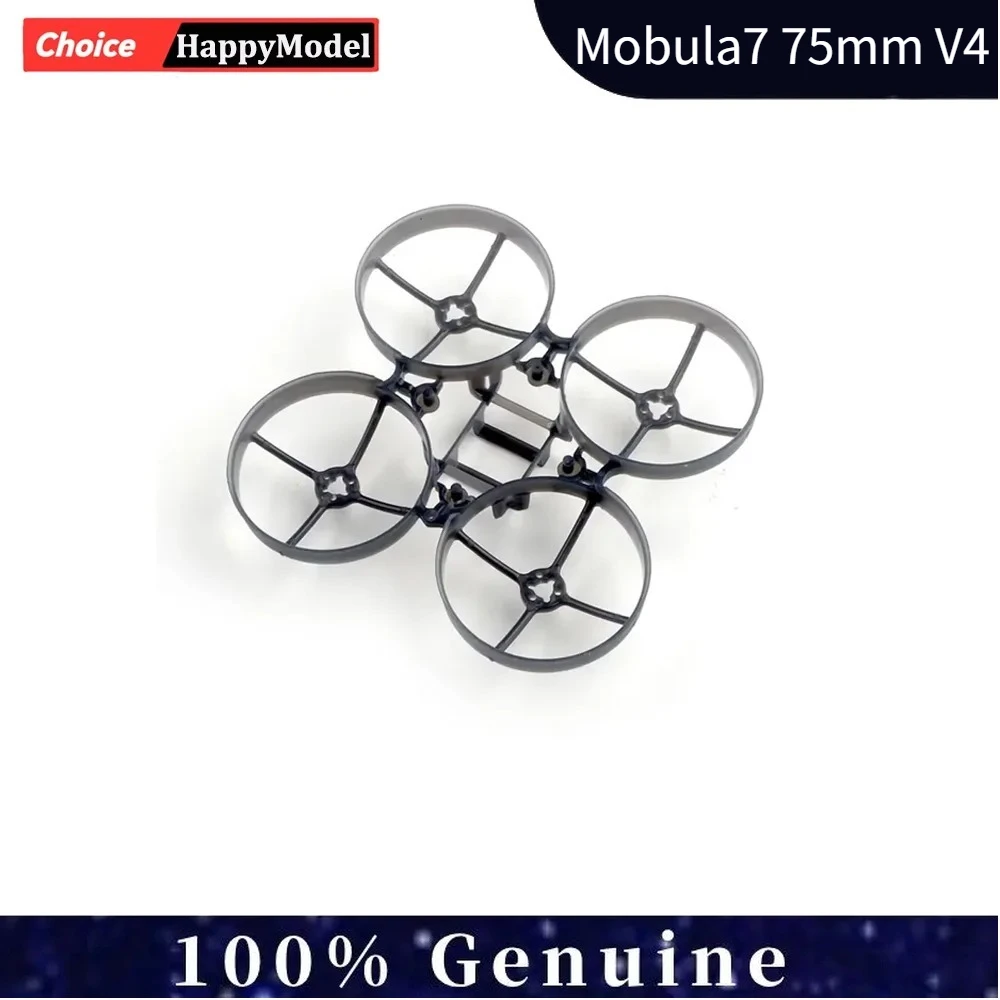 โดรน Tinywhoop Racing Drone ชุดกรอบอัปเดต 75 มม. บินเล่นสนุก
