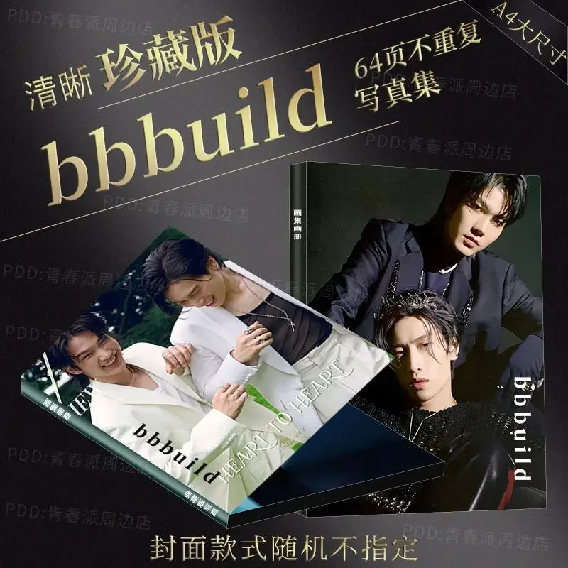 

New Thailand Stars Drama Kinn VP bible build biblebuild BBBuild Photobook Photo Album Poster Gift