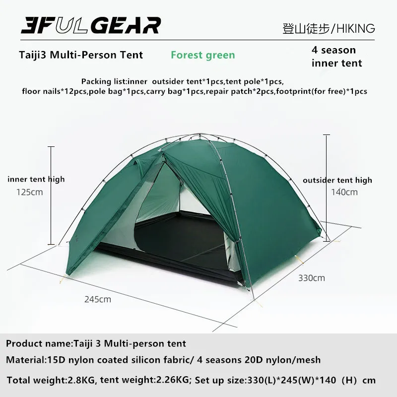 3F UL Gear Taiji3 超軽量テント 3/4 シーズン ポータブル バック