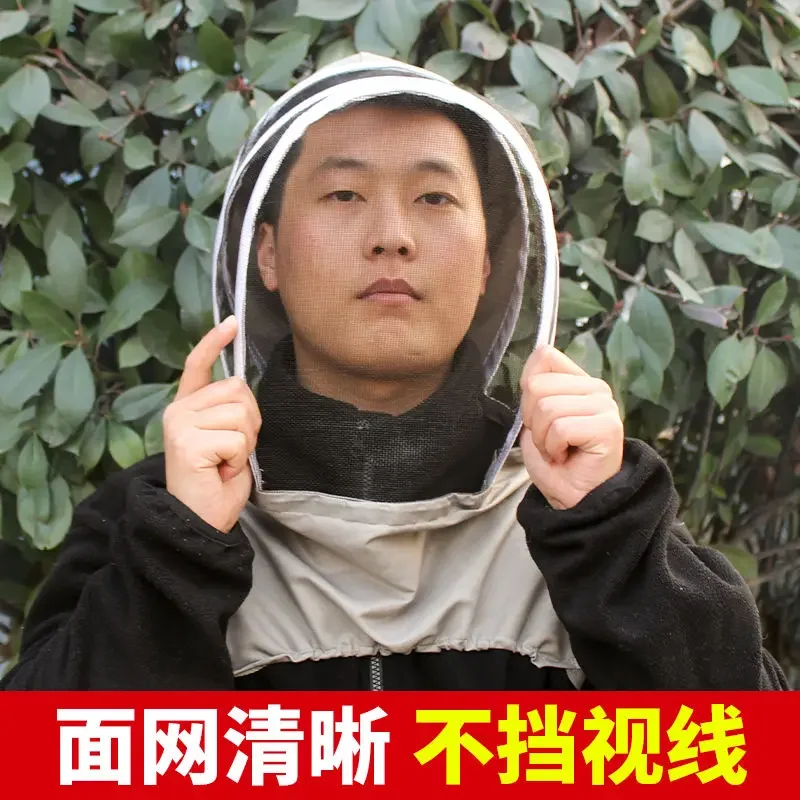 Bee Hat Thickened Anti Bee Hat Face Mask Special High Definition Face Mask Beekeeper Protective Hat Full Set Beekeeper Hat 3