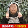 Bee Hat Thickened Anti Bee Hat Face Mask Special High Definition Face Mask Beekeeper Protective Hat Full Set Beekeeper Hat 3