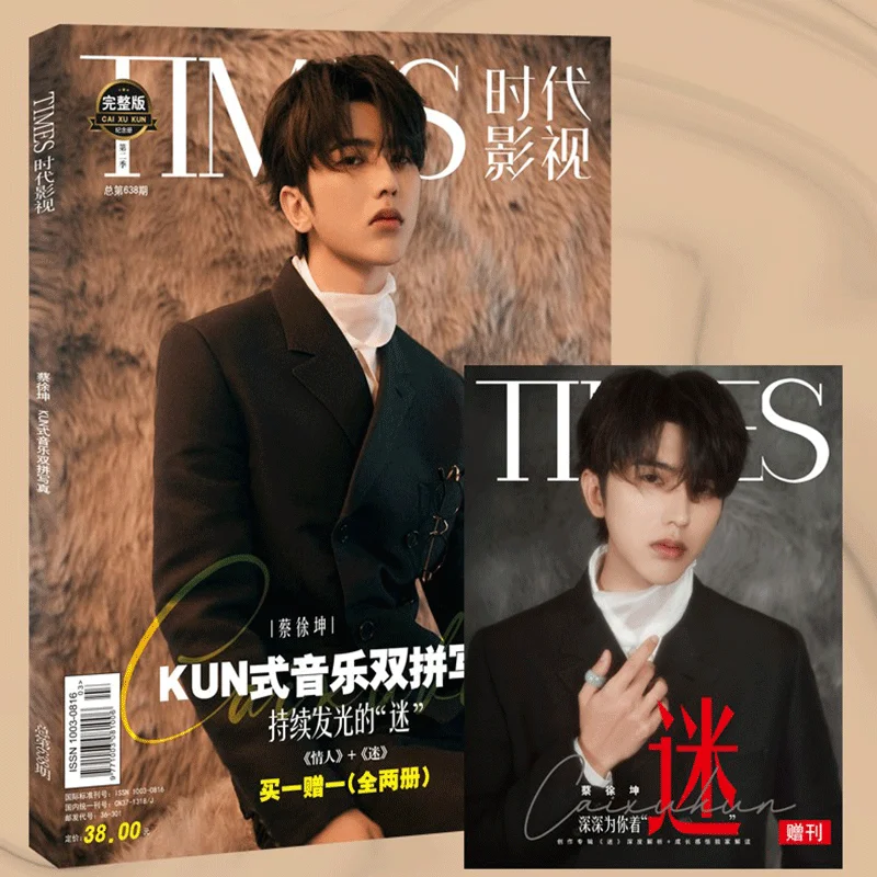 

2 Books Cai Xukun Times Film Magazine (638 issues）Painting Album Book Kun Figure Photo Album Poster Bookmark Star Around