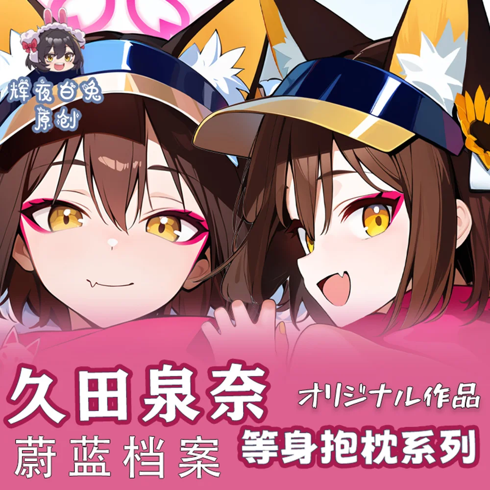 

Оригинальная подушка для обнимания Dakimakura с голубым архивом дакимакура, двусторонняя наволочка для подушки в стиле аниме, подарок