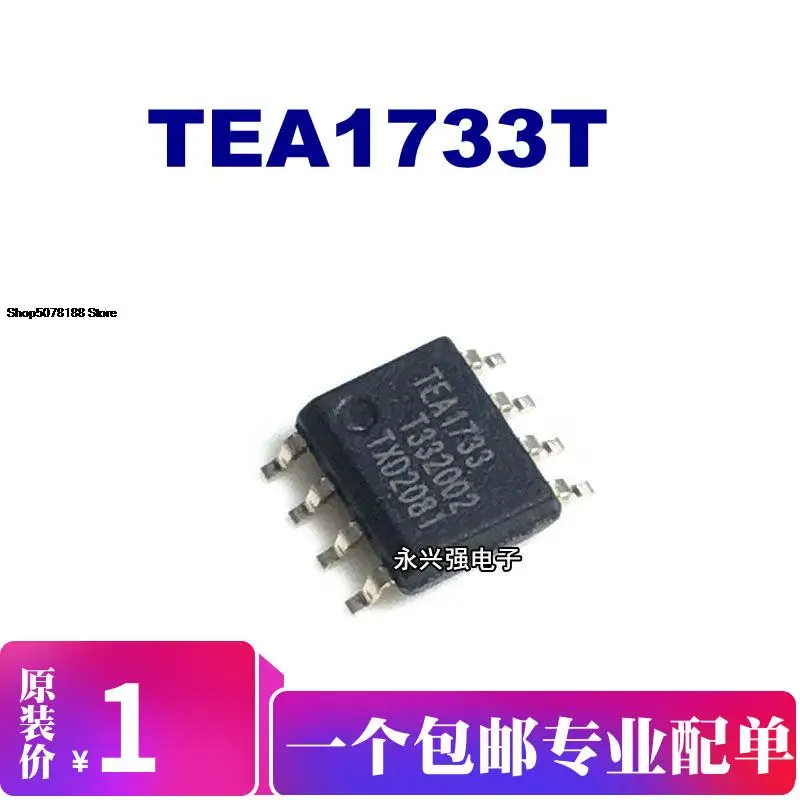 

5 шт. TEA1733T TEA1733