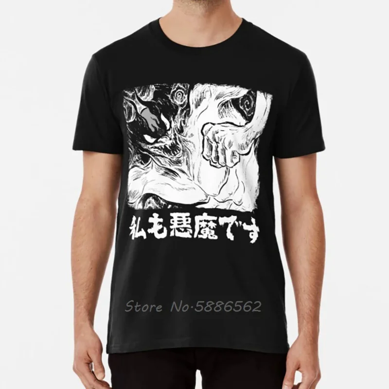 Sono Un Devilman, Too T Shirt Devilman Crybaby Devilman Crybaby Tshirt Devilman Manga Manga Japanese Demon Japanese Tees