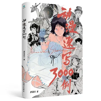 3000 Esempi di Schizzi Anime: Libro Illustrato per Disegno Espressivo a Linee, Materiali Didattici per Disegno Manga e Anime