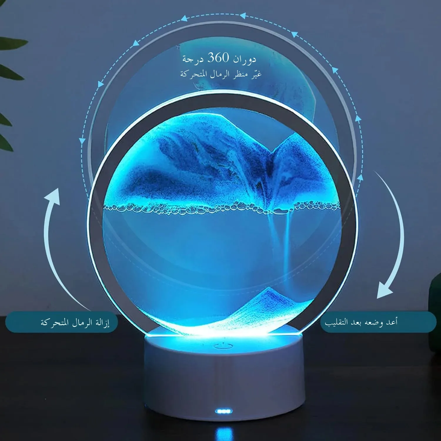 مصباح رمل متحرك RGB ثلاثي الأبعاد