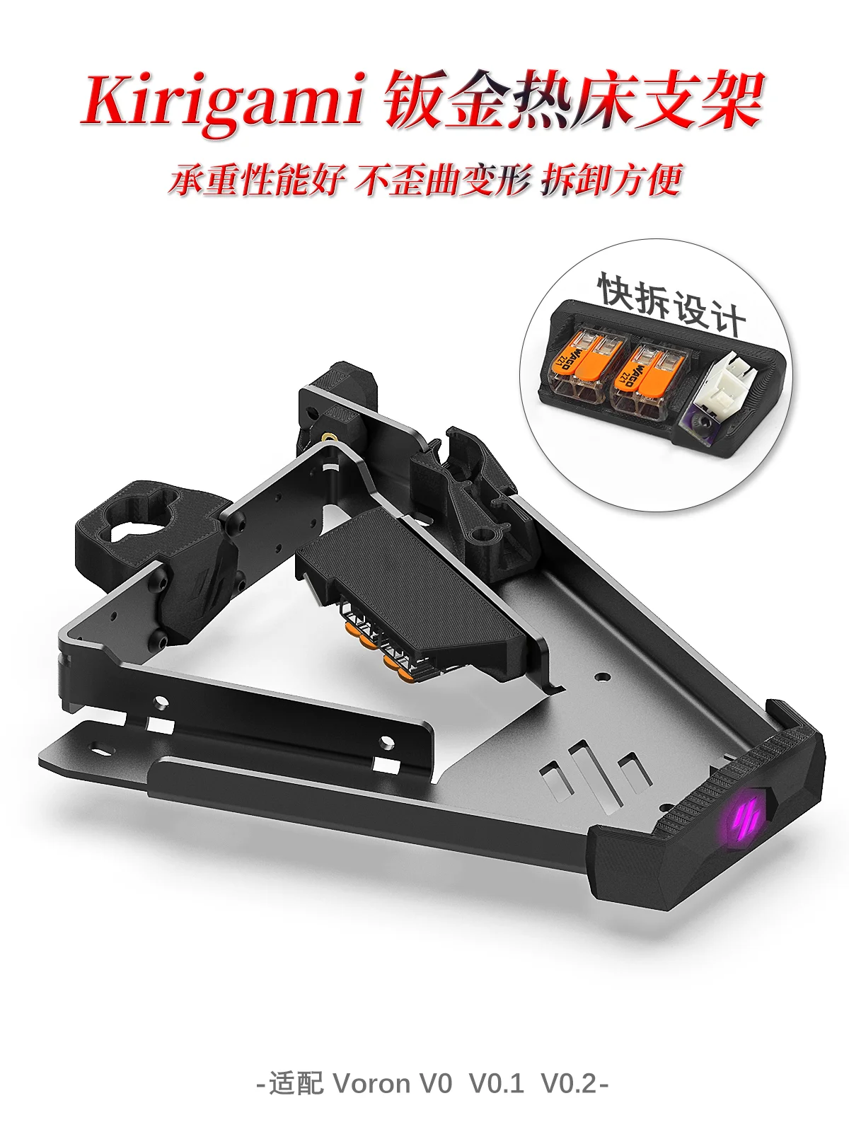 

Обновленный кронштейн платформы для 3D-принтера 0,2 V0/0,1 V0.2