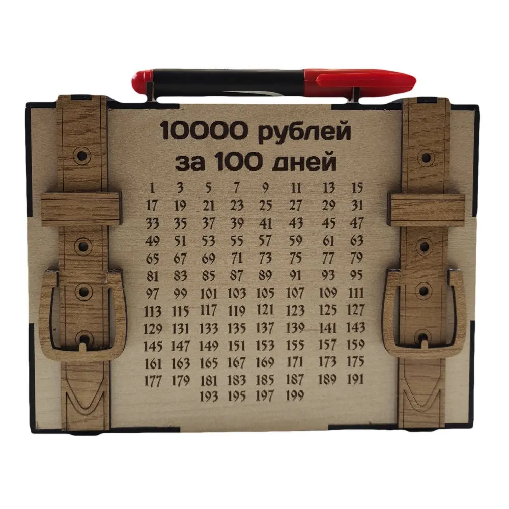 Копилка миллион таблица