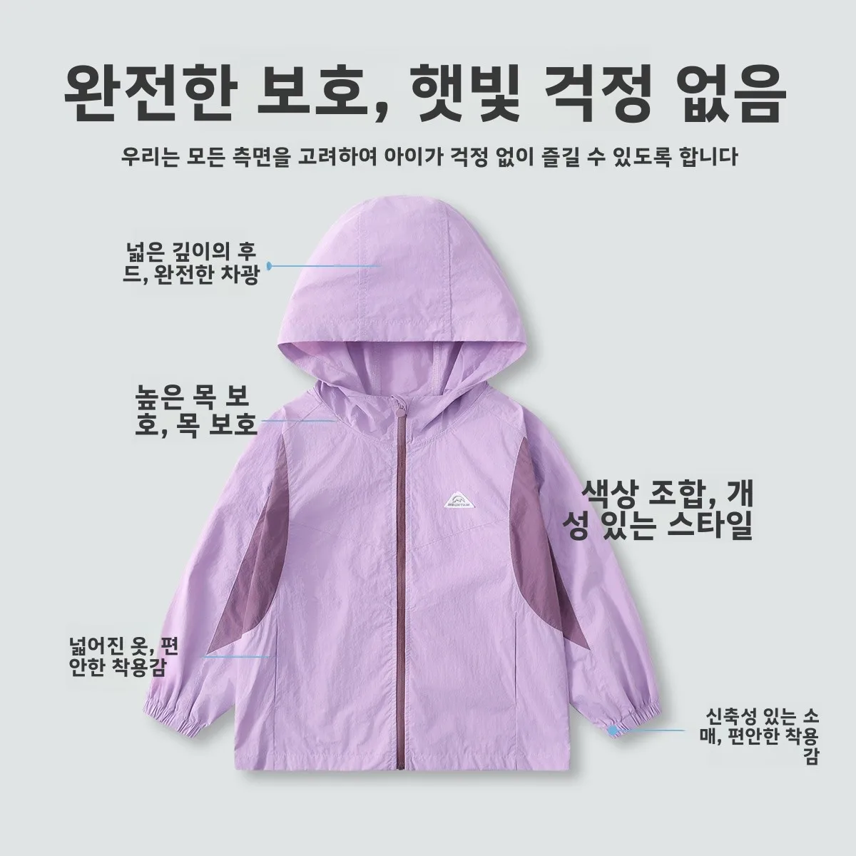 아동용 여름 경량 아이스 실크 자외선 차단 의류 UPF50 시원한 느낌 남아용 아우터 통기성 UV 차단