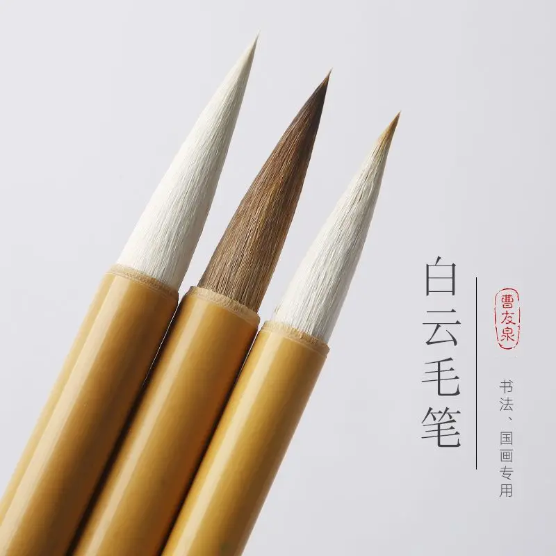 

Cao Youquan big white cloud small and large brush calligraphy special pen Chinese painting Wolf and sheep all-in-one set