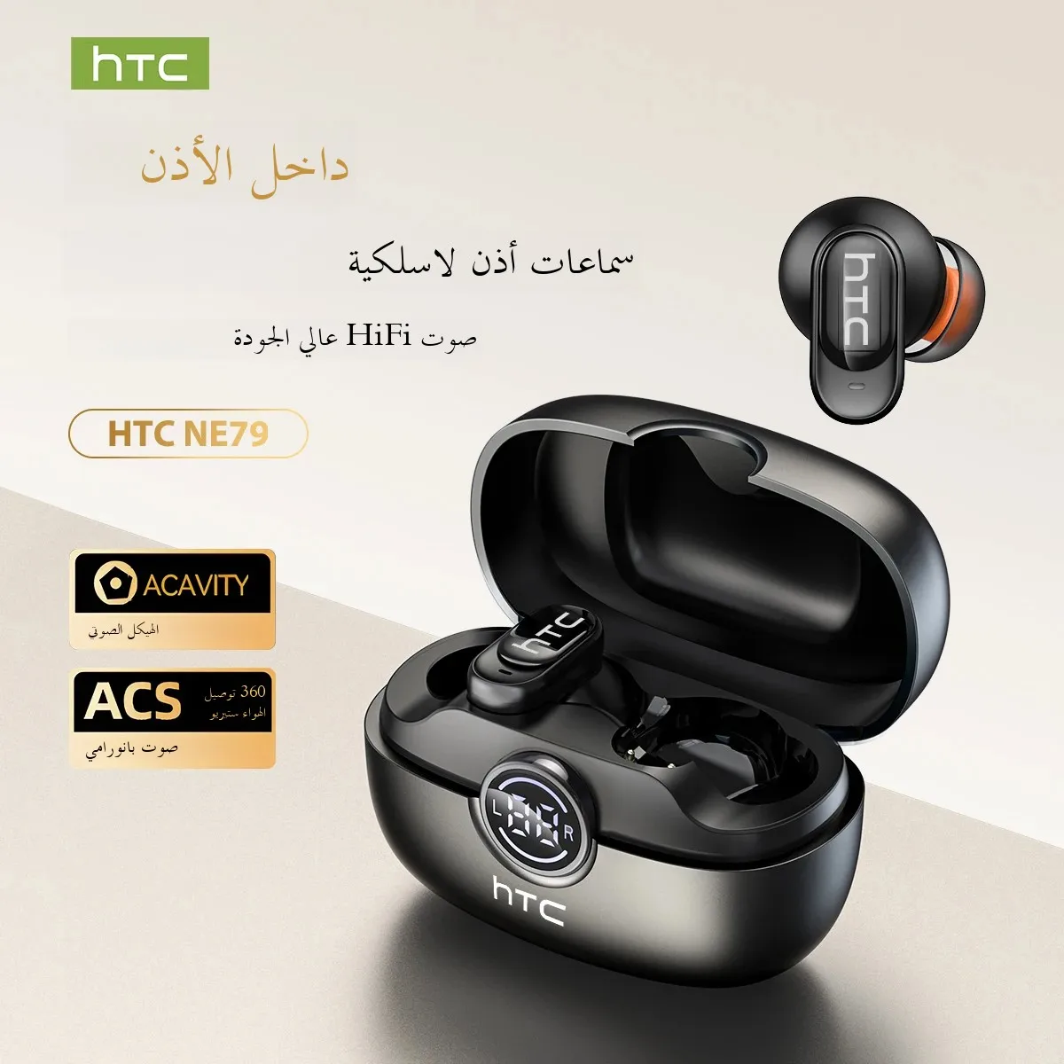 سماعات أذن لاسلكية بتقنية البلوتوث HTC NE79 TWS: سماعات أذن مزودة بمترجم ذكي، خاصية إلغاء الضوضاء، عمر بطارية طويل، سماعات صوتية عالية الجودة.