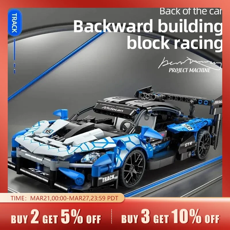 548PCSTechnicalMechanicalSupercarRacingRacingBuildingBlock
