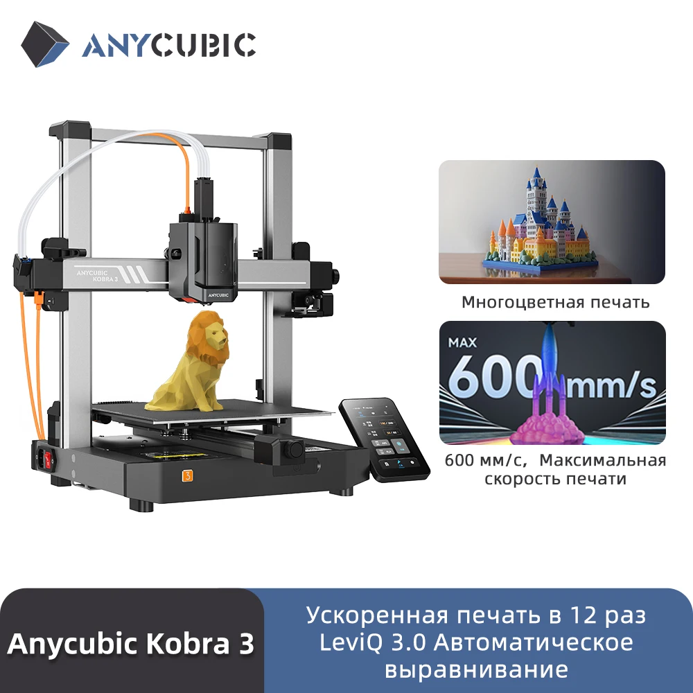 ANYCUBIC Speed FDMシリーズ 3Dプリンター Kobra 2 Max 3D