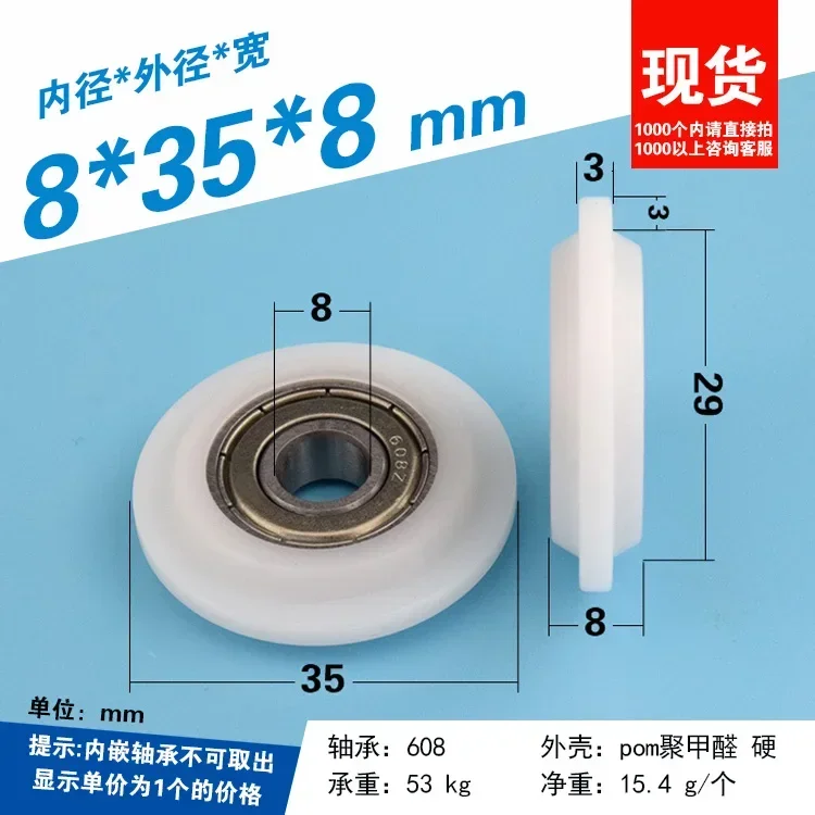 Sliding Door Rollers Window Pulley Plastic Bearing Pulley 1pc Door and window pulley plastic-coated 608 bearing roller U groove track cam guide wheel cam sliding door pulley 8*35*8