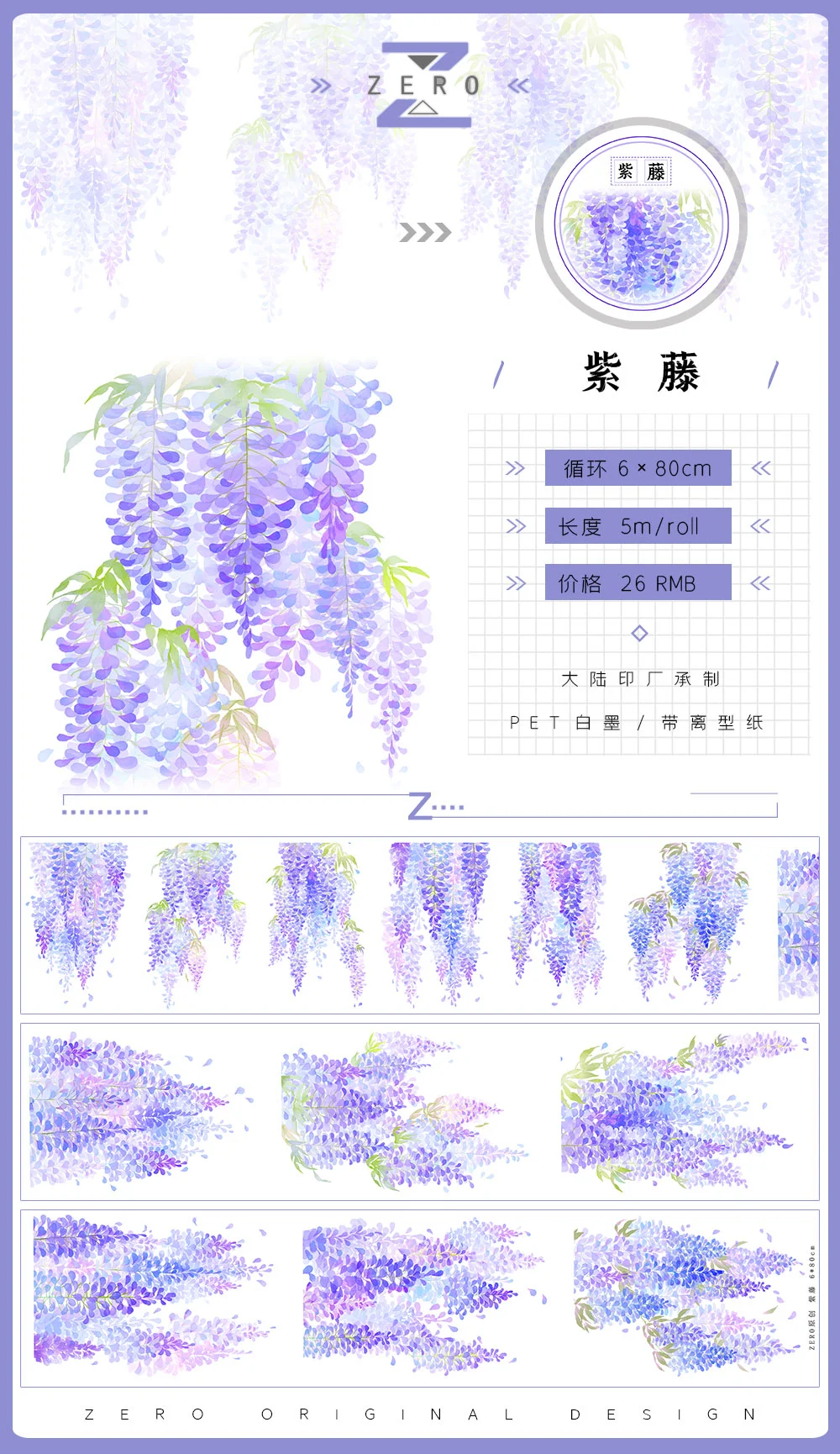 5m Ancient style Big Tree, White Sandalwood, Red Maple, Bamboo, Ginkgo, Wisteria, Plant Flowers pet Washi Tape