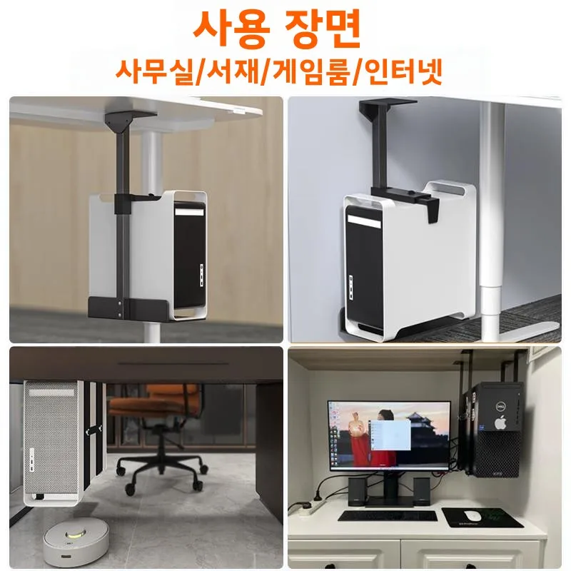 플로팅 오피스 컴퓨터 호스트 케이스 홀더 랙 서스펜션 데스크탑 메인 박스 트레이 호스트 머신 지지 브래킷 정리대
