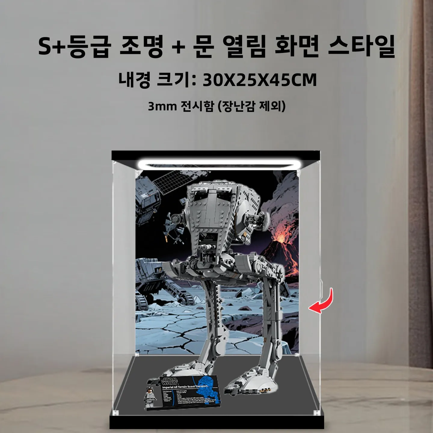 레고 75417 스타워즈 전지형 정찰 워커에 적합한 아크릴 디스플레이 케이스, 먼지 커버, 전술 디스플레이 박스