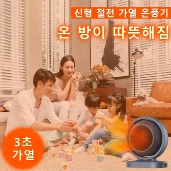 스마트 히터 데스크톱 소형 전력 뜨거운 공기 송풍기 히터, 가정용 고속 난방 전기 히터