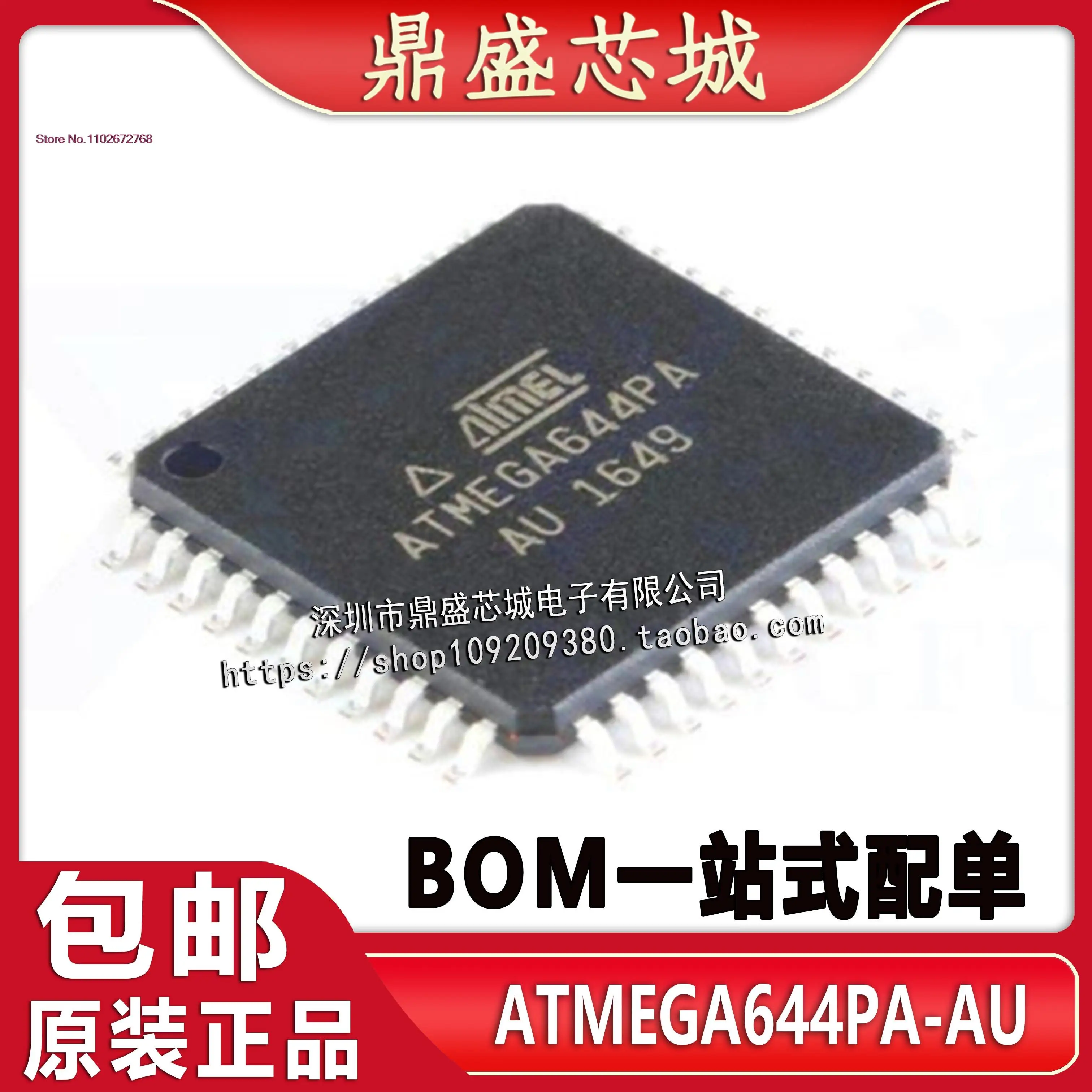 

ATMEGA644PA-AU ATMEGA644PA-AUR AVRMCU