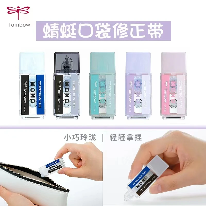 1pcs Japanese TOMBOW MONO Limited Cute Pocket Mini Correction Tape Student Portable Alter Tape Correction Stationery